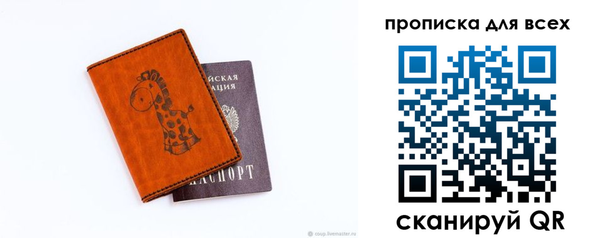 временная регистрация собственник в Константиновске