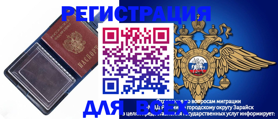 прописка гарантия в Константиновске