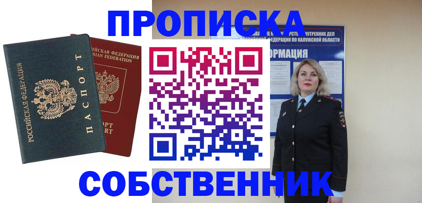 найти адрес прописки в Константиновске