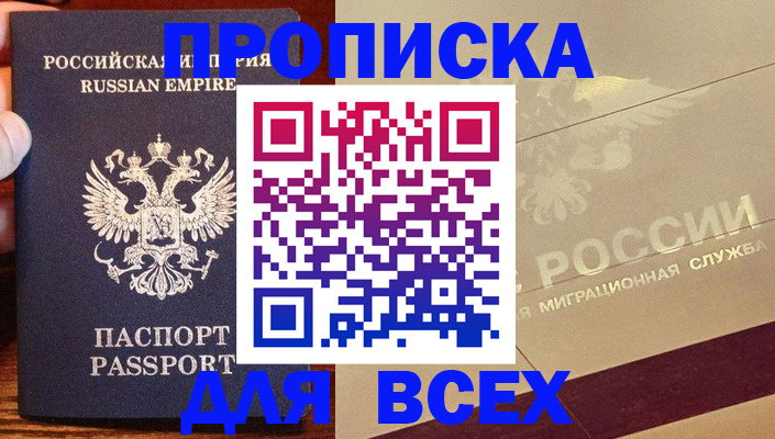 временная регистрация поиск в Константиновске