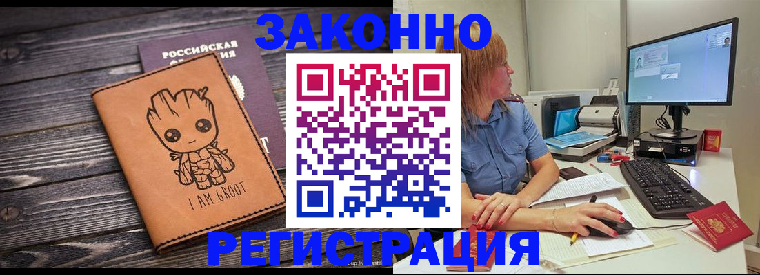прописка для школы в Константиновске