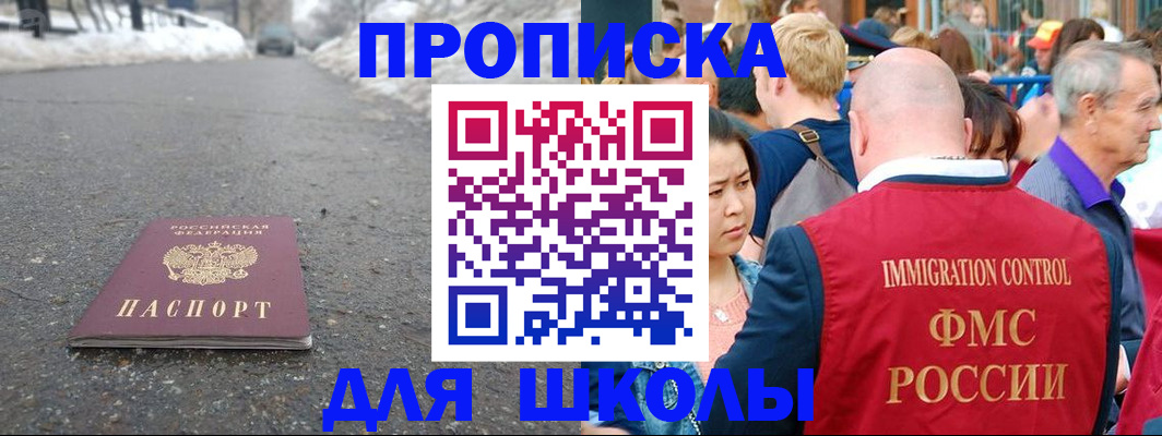 регистрация в Константиновске